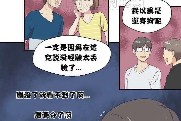 漫画《可爱的他》第1话第136张图