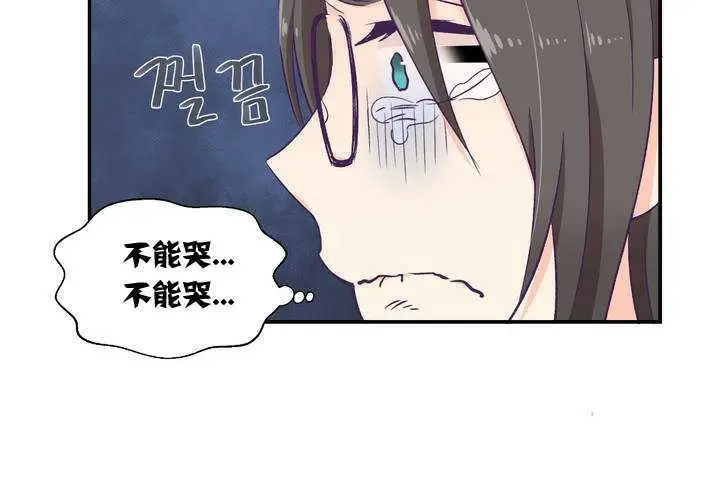 漫画《可爱的他》第1话第139张图