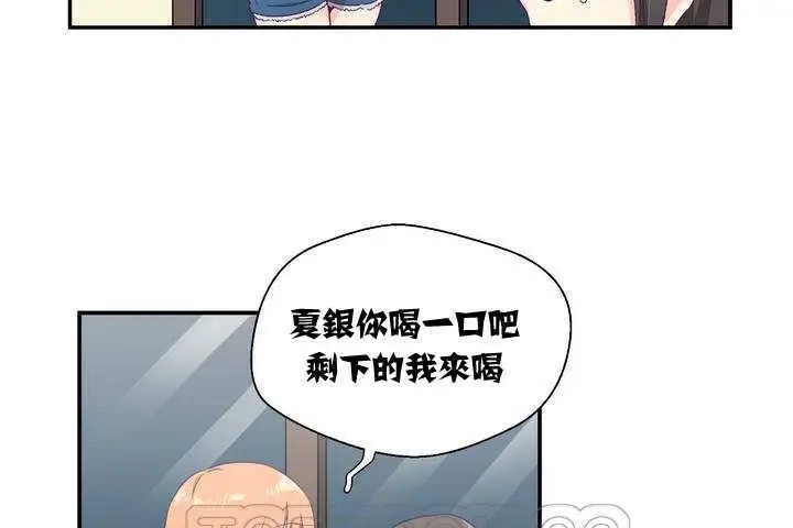 漫画《可爱的他》第1话第141张图