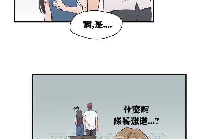 漫画《可爱的他》第1话第147张图