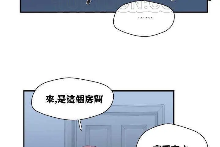 漫画《可爱的他》第1话第154张图