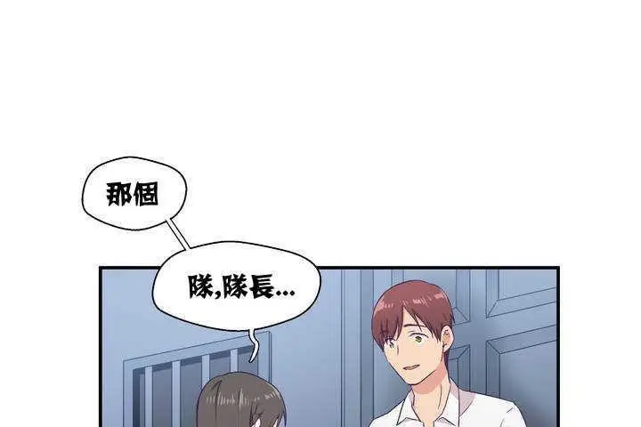 漫画《可爱的他》第1话第156张图