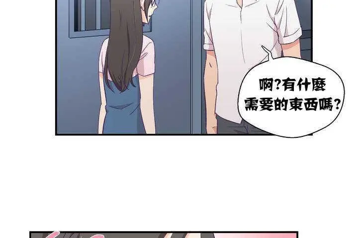 漫画《可爱的他》第1话第157张图