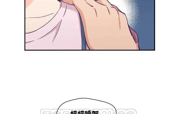 漫画《可爱的他》第1话第165张图
