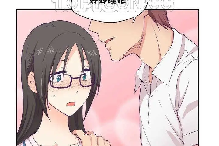 漫画《可爱的他》第1话第166张图