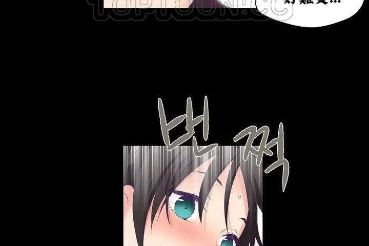 漫画《可爱的他》第1话第184张图