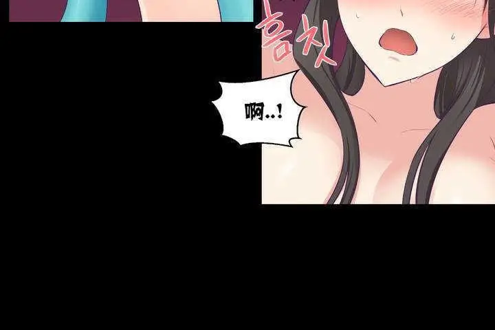 漫画《可爱的他》第1话第191张图