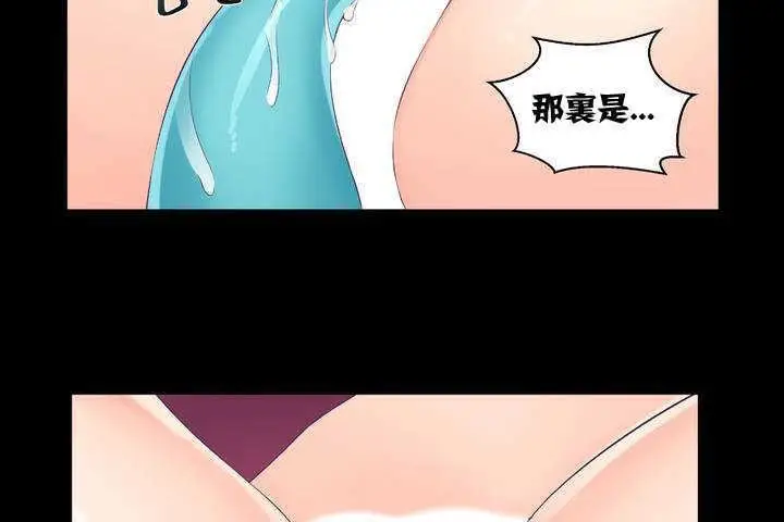 漫画《可爱的他》第1话第194张图