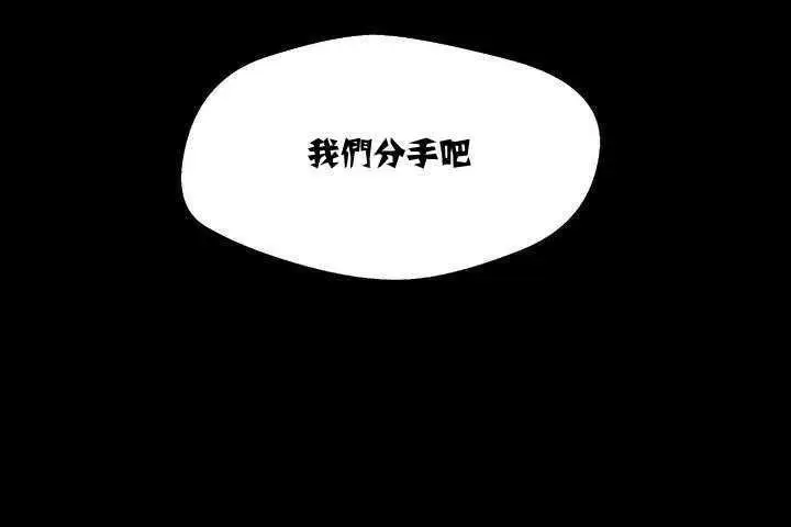 漫画《可爱的他》第1话第2张图