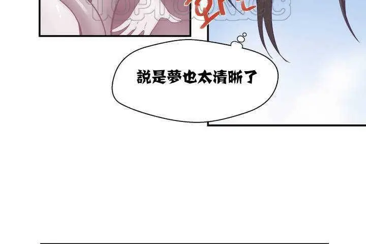 漫画《可爱的他》第1话第208张图