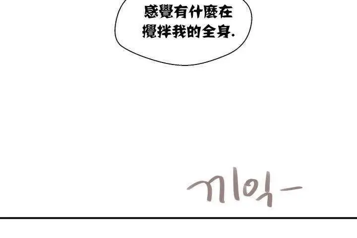 漫画《可爱的他》第1话第210张图