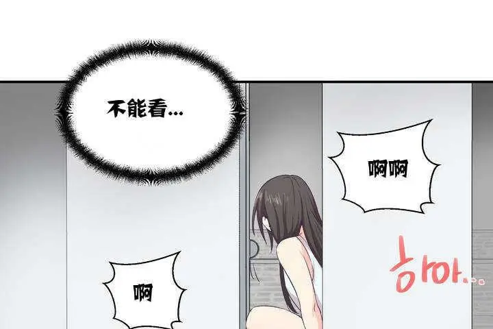 漫画《可爱的他》第1话第215张图