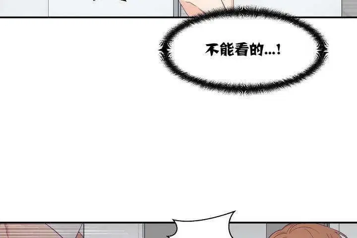 漫画《可爱的他》第1话第216张图