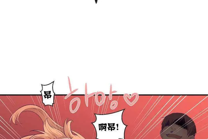 漫画《可爱的他》第1话第218张图