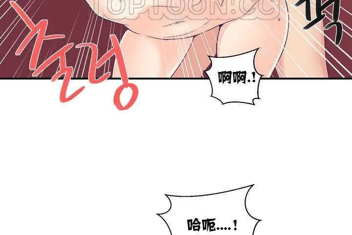 漫画《可爱的他》第1话第220张图