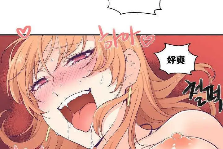 漫画《可爱的他》第1话第221张图