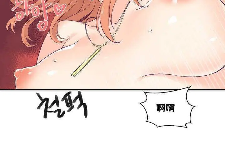 漫画《可爱的他》第1话第222张图