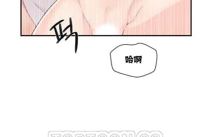 漫画《可爱的他》第1话第231张图