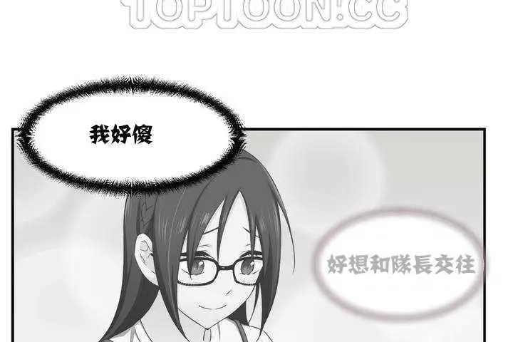漫画《可爱的他》第1话第238张图