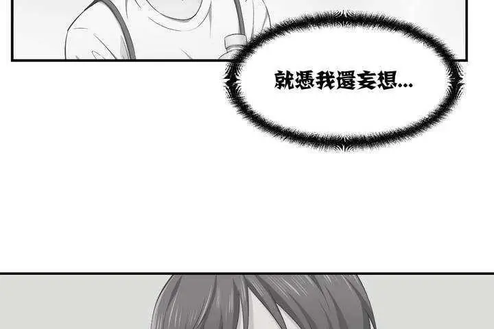漫画《可爱的他》第1话第239张图