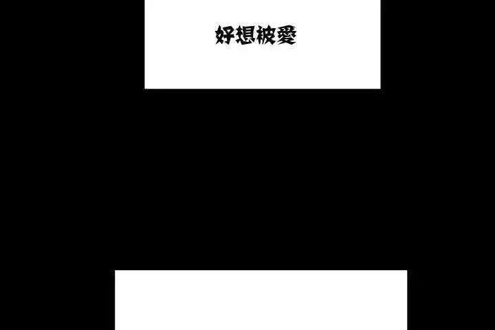 漫画《可爱的他》第1话第24张图