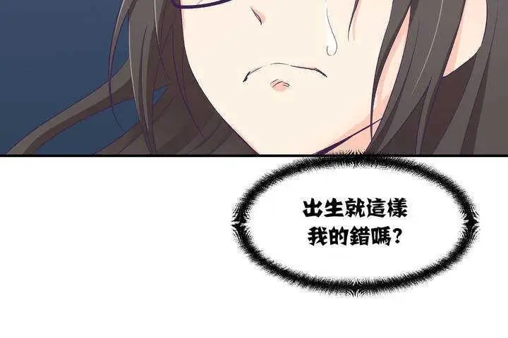 漫画《可爱的他》第1话第247张图