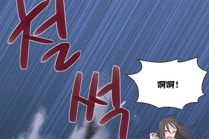 漫画《可爱的他》第1话第253张图