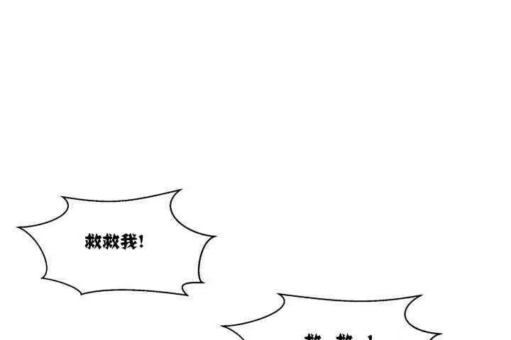 漫画《可爱的他》第1话第260张图