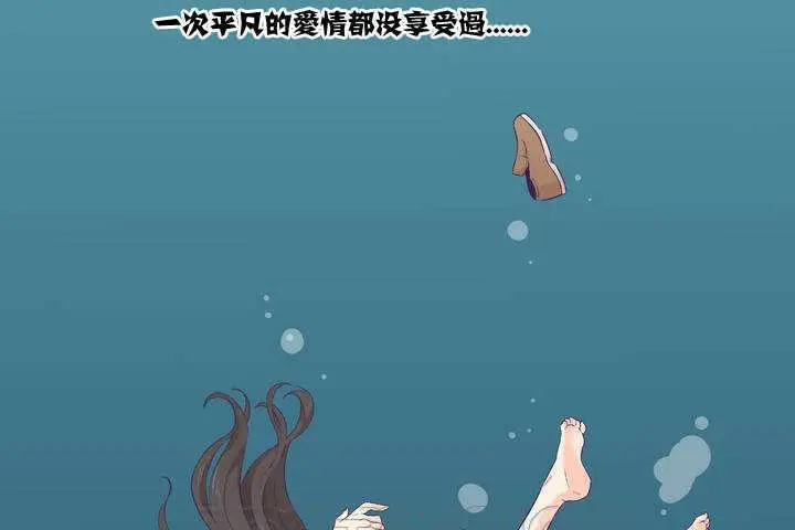 漫画《可爱的他》第1话第267张图