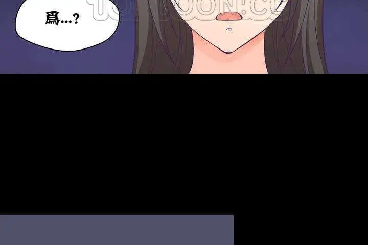 漫画《可爱的他》第1话第4张图