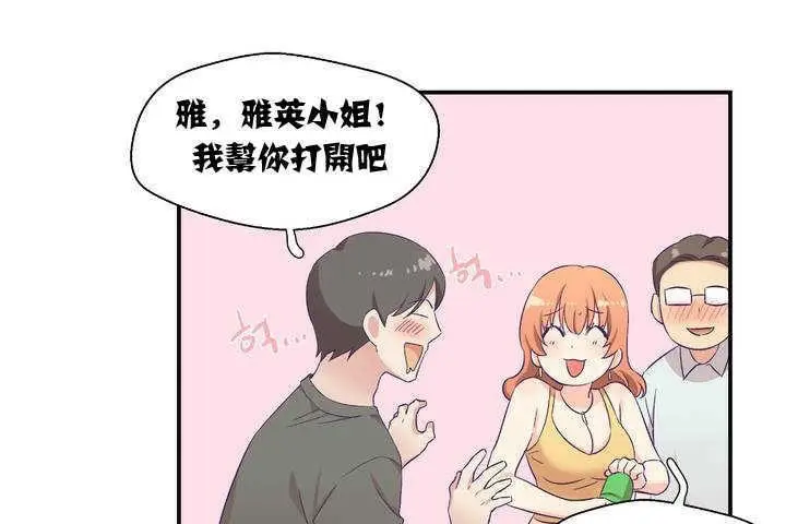 漫画《可爱的他》第1话第49张图