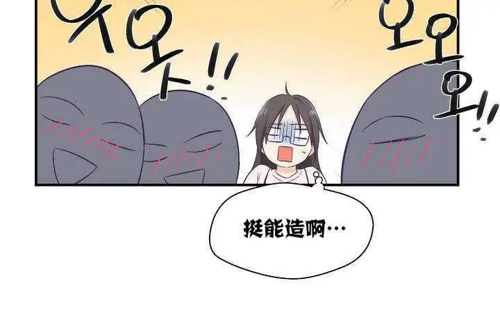 漫画《可爱的他》第1话第54张图