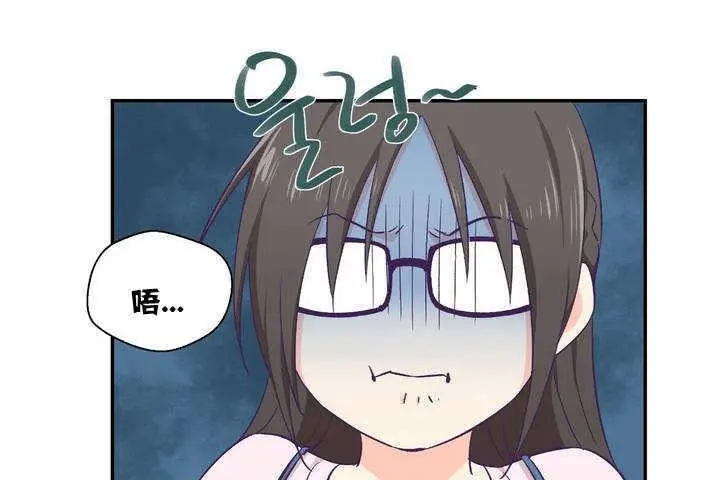 漫画《可爱的他》第1话第55张图