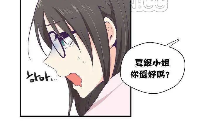 漫画《可爱的他》第1话第58张图