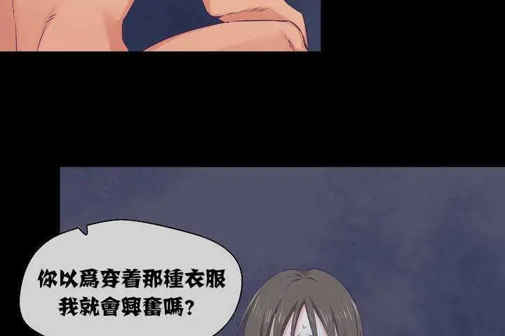 漫画《可爱的他》第1话第6张图