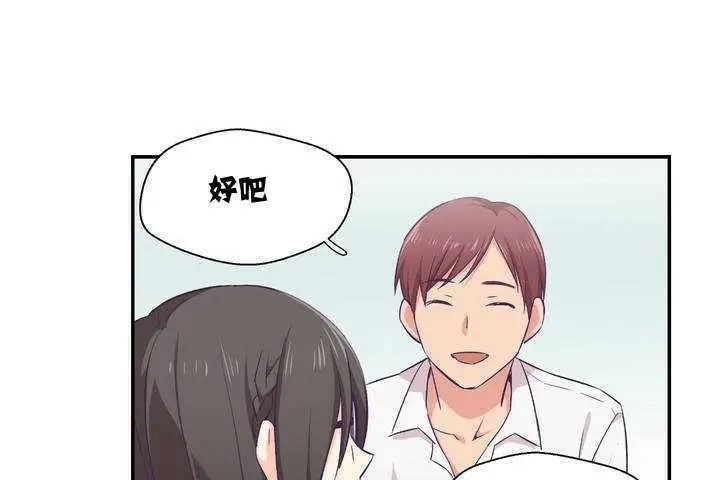 漫画《可爱的他》第1话第68张图
