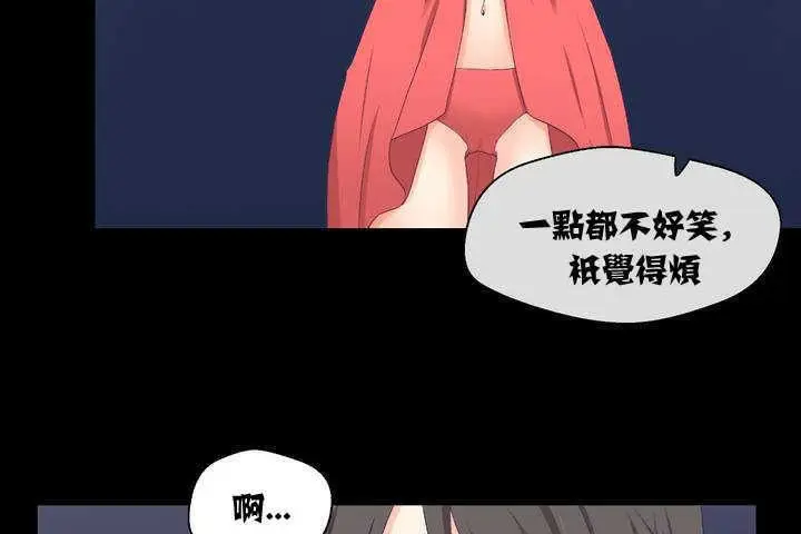漫画《可爱的他》第1话第8张图