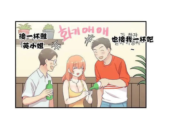 漫画《可爱的他》第1话第95张图