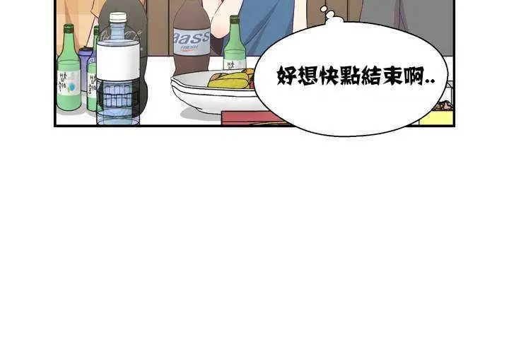 漫画《可爱的他》第1话第98张图