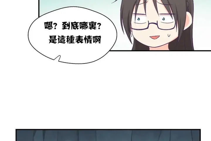 漫画《可爱的他》第2话第101张图