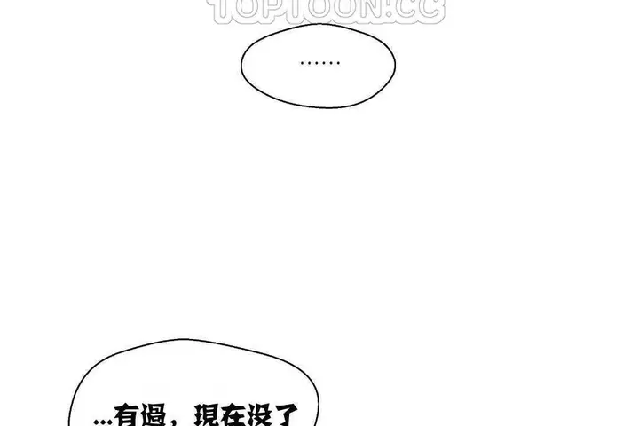 漫画《可爱的他》第2话第106张图