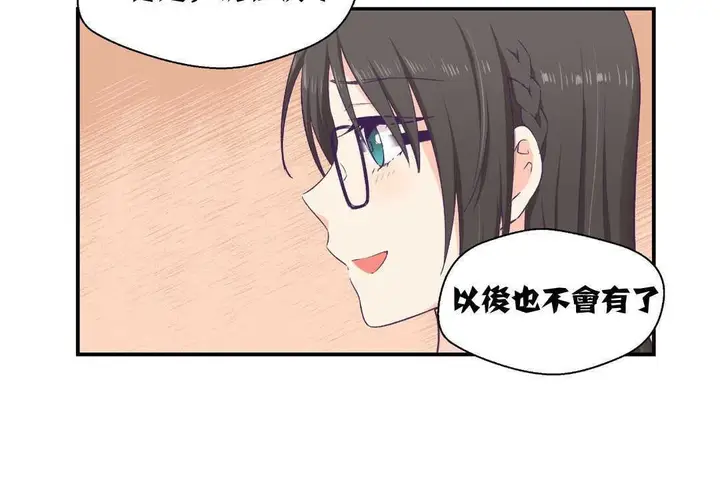 漫画《可爱的他》第2话第107张图