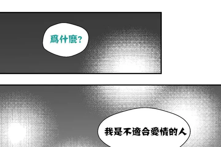 漫画《可爱的他》第2话第108张图