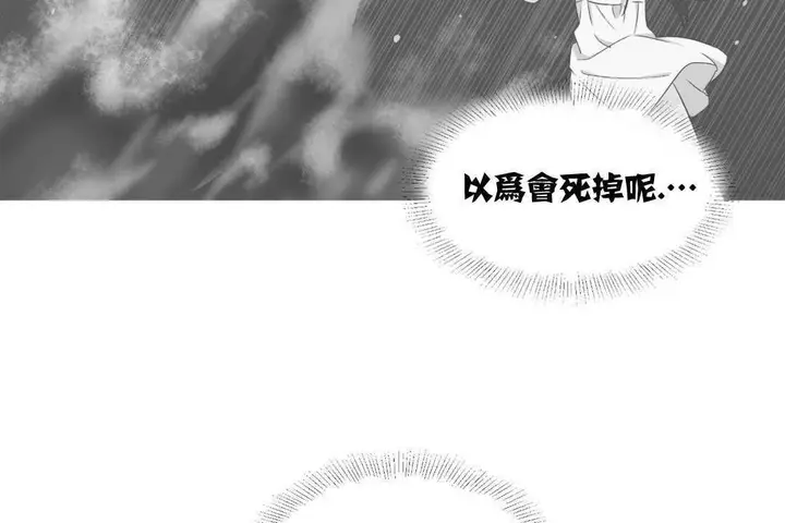 漫画《可爱的他》第2话第11张图