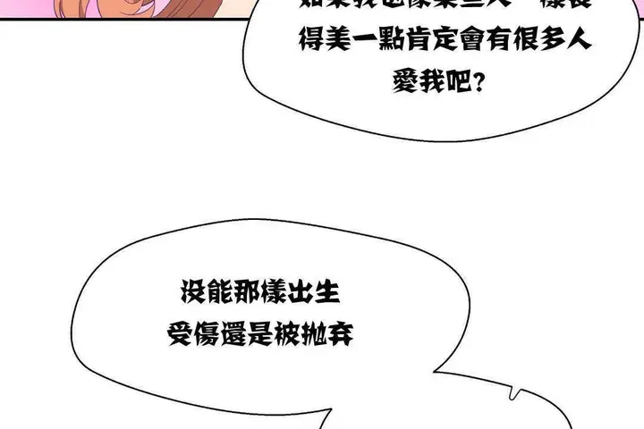 漫画《可爱的他》第2话第114张图
