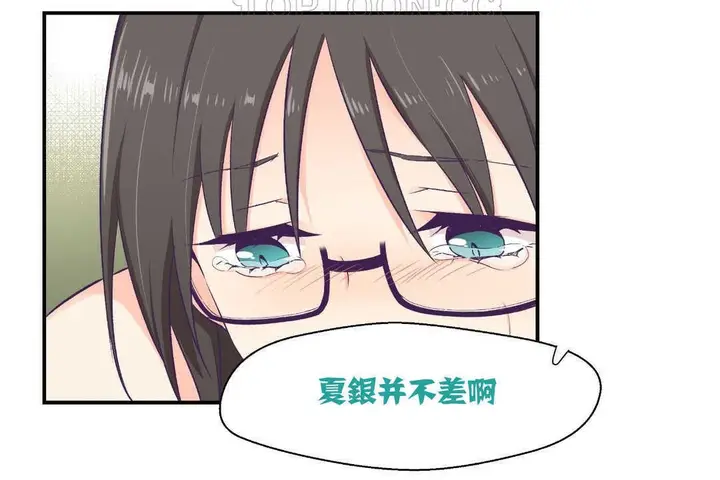 漫画《可爱的他》第2话第118张图