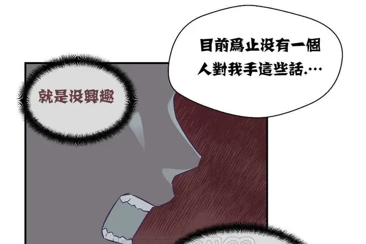 漫画《可爱的他》第2话第123张图