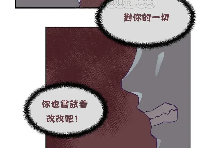 漫画《可爱的他》第2话第124张图