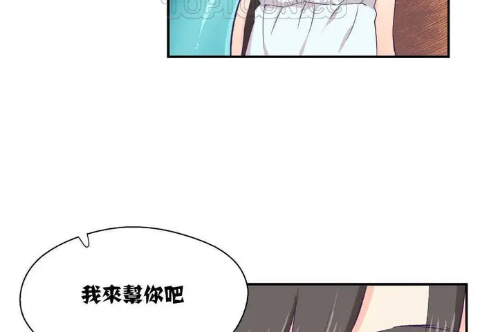 漫画《可爱的他》第2话第130张图