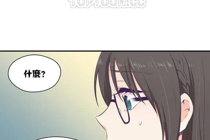 漫画《可爱的他》第2话第136张图